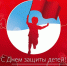 https//i.ibb.co/LWQJGFM/den-zazhiti0detei-2021-002-590x393.jpg - КПРФ