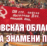 Псковский губернатор рассказал о самых результативных стрелках Красной Армии - Псковская правда