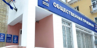 Опубликован июньский график приемов депутатами в региональной общественной приемной - Единая Россия