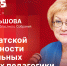 Начинается видеотрансляция программы «Гайд-парк» с Еленой Даньшовой - Pln-Pskov.Ru