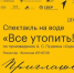 Большая театральная премьера состоится на Днях Пушкинской поэзии в Пскове - Комсомольская правда