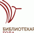 bibliotekar goda20205 - Псковская научная библиотека