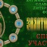 Псковские писатели вошли в шорт-лист участников литфорума «Золотой витязь» - InformPskov.Ru