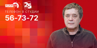 Начинается видеотрансляция программы «Эхономика»: Выдержит ли Россия еще 3 года санкций и «военной» экономики? - Pln-Pskov.Ru