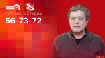 Начинается видеотрансляция программы «Эхономика»: Выдержит ли Россия еще 3 года санкций и «военной» экономики?