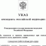Владимир Путин присвоил звание Героя России погибшему в зоне СВО псковскому священнику Антонию - InformPskov.Ru