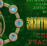 Псковские писатели вошли в шорт-лист участников международного форума - Псковская правда