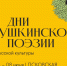 Фото: Театрально-концертная дирекция Псковской области - InformPskov.Ru