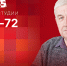 Начинается видеотрансляция программы «Гайд-парк» с Михаилом Ивановым - Pln-Pskov.Ru