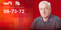 Начинается видеотрансляция программы «Гайд-парк» с Михаилом Ивановым - Pln-Pskov.Ru