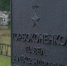 В Пскове появилась мемориальная доска Герою России Павлу Горбоконенко - ГТРК Псков