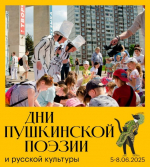 Интерпретации сказок и ток-шоу по мотивам произведений Пушкина - в программе Дней Пушкинской поэзии