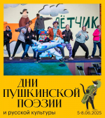 Изображение: пресс-служба Театрально-концертной дирекции Псковской области