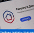 Госуслуги.дом                      - Комитет по строительству и ЖКХ