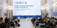 Перспективные направления развития госзакупок обсуждают в Псковской области - Правительство Псковской области
