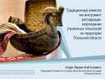 «Архитектурное наследие - 2025»