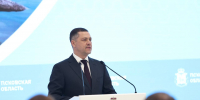 Михаил Ведерников: Псковская область – это регион возможностей - Pln-Pskov.Ru