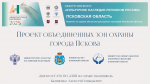 Новости второго дня фестиваля «Архитектурное наследие - 2025»