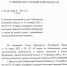 Изменения в Указ - InformPskov.Ru