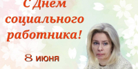 Фото со страницы Натальи Мельниковой в соцсети «ВКонтакте» - InformPskov.Ru