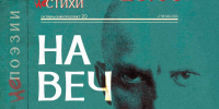 «Нестихи» прочитают артисты Псковского театра драмы на «Вечере непоэзии» - Pln-Pskov.Ru