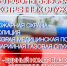Номера, спасающие жизни - МЧС Псковской области