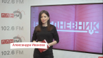 Новый выпуск проекта ПЛН-ТВ «Ежедневник» от 9 июня