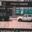 Аптечная сеть в Пскове не смогла оспорить незаконность неоновой подсветки на витринах  - Pln-Pskov.Ru