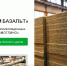 Безотходное производство теплоизоляционных плит может появиться в Псковской области - Pln-Pskov.Ru
