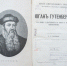 gutenberg 2 - Псковская научная библиотека