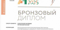 Опыт Псковской области по созданию зон охраны ОКН оценили на федеральном уровне - Правительство Псковской области