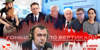 «Гонки по вертикали»: визит Бутиной, кандидат Никто и Шлосберг* в СИЗО - Pln-Pskov.Ru