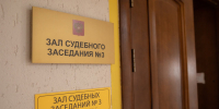 Фото: Объединённая пресс-служба судов Псковской области. - InformPskov.Ru