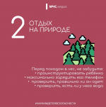 Как не стать "потеряшкой"