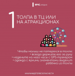 Как не стать "потеряшкой"