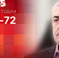 Начинается видеотрансляция программы «Гайд-парк» с сотрудником филиала центра «Воин» Андреем Ключко - Pln-Pskov.Ru