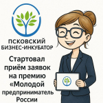 Стартовал прием заявок на премию