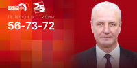 Начинается видеотрансляция программы «Дом Советов» с Александром Котовым - Pln-Pskov.Ru