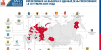 Изображение: ЦИК РФ - InformPskov.Ru