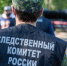 Фото: Следственное управление СК РФ по Псковской области - InformPskov.Ru