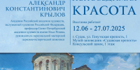 Выставка из Изборска откроется в Крыму в День России - Pln-Pskov.Ru