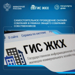 Фото: официальный телеграм-канал Министерства строительства России