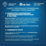 Не выходи из комнаты: как собственнику провести онлайн-собрание без управляющей компании