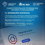 Не выходи из комнаты: как собственнику провести онлайн-собрание без управляющей компании