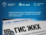 Не выходя из комнаты: как собственнику провести онлайн-собрание без управляющей компании