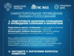 Не выходя из комнаты: как собственнику провести онлайн-собрание без управляющей компании