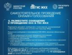 Не выходя из комнаты: как собственнику провести онлайн-собрание без управляющей компании