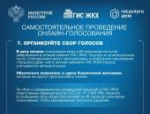 Не выходя из комнаты: как собственнику провести онлайн-собрание без управляющей компании