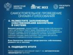 Не выходя из комнаты: как собственнику провести онлайн-собрание без управляющей компании