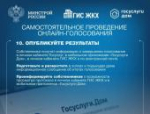 Не выходя из комнаты: как собственнику провести онлайн-собрание без управляющей компании